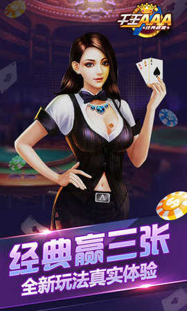 賭博游戲千王aaa16的非法下載與風(fēng)險(xiǎn)警告，遠(yuǎn)離賭博，追求合法娛樂方式。