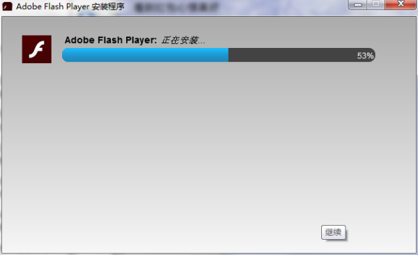Flash插件全新升級，速度與激情的極致體驗！