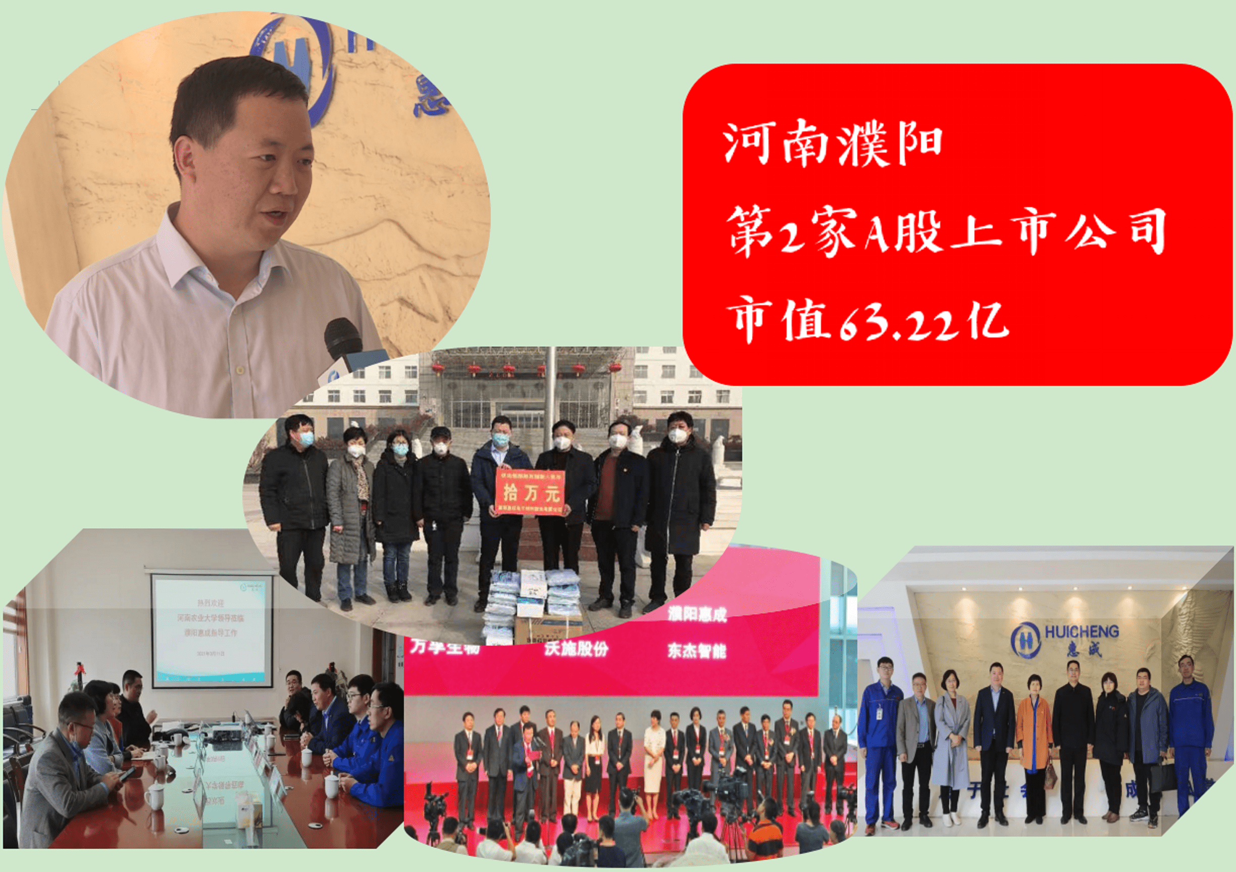 濮陽上市企業(yè)，繁榮商海之旅的輝煌篇章