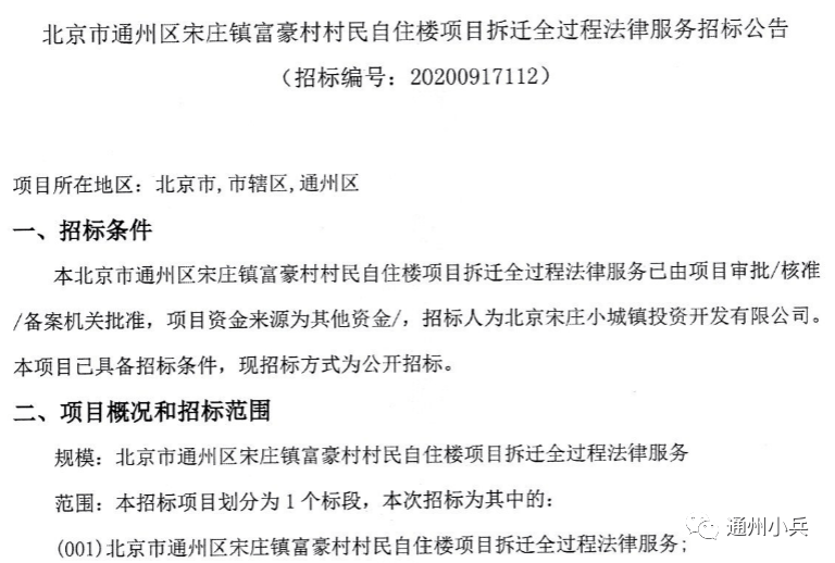 尹各莊棚改最新進(jìn)展及動(dòng)態(tài)更新