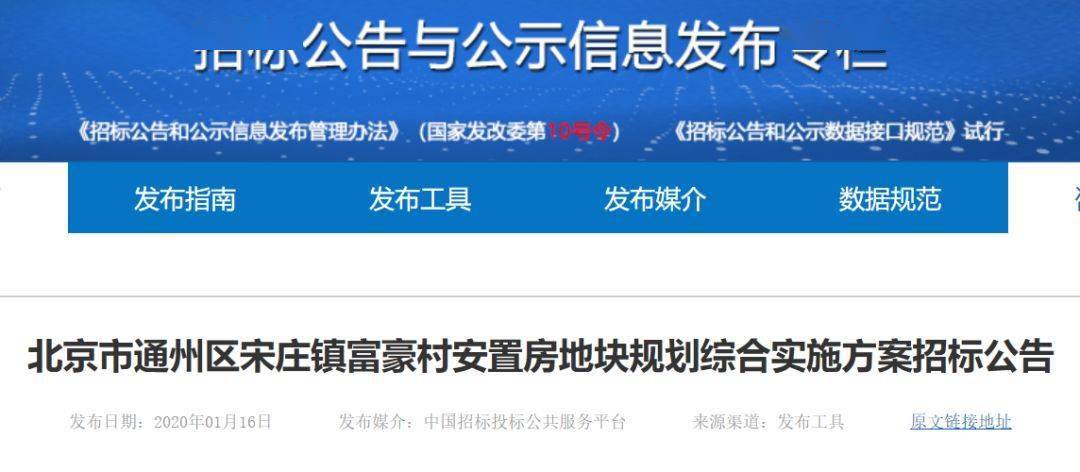 尹各莊棚改最新進(jìn)展及動(dòng)態(tài)更新