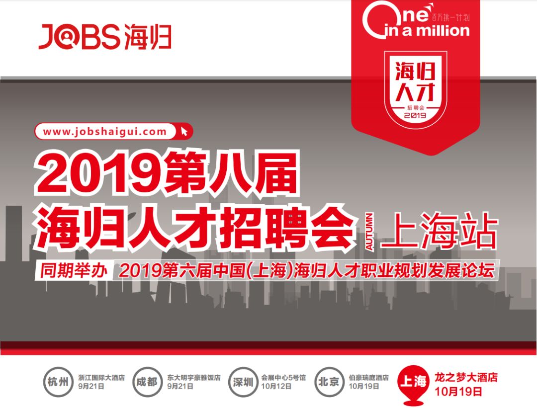 上海最新招聘信息全面概覽