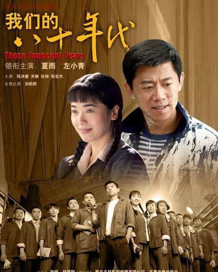 八十年代電視劇，繁榮創(chuàng)作與觀眾永恒記憶中的經(jīng)典時(shí)代