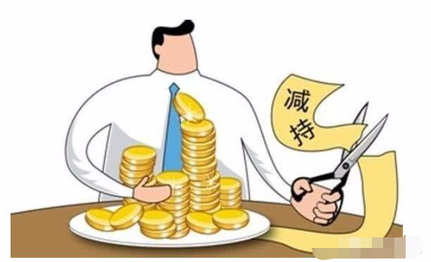 深度解析上市公司減持原因，動(dòng)機(jī)、案例與探討