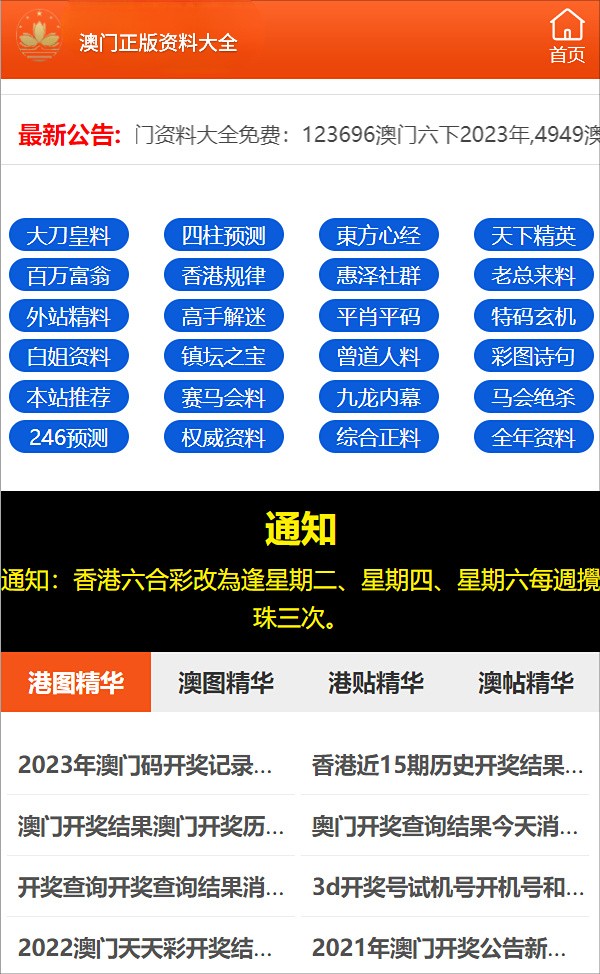 2024澳門正版資料大全,持續(xù)性實施方案_超高清版73.563