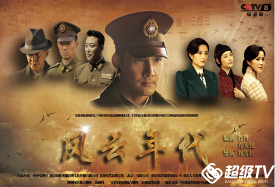 風(fēng)云年代電視劇全集免費(fèi)觀看指南