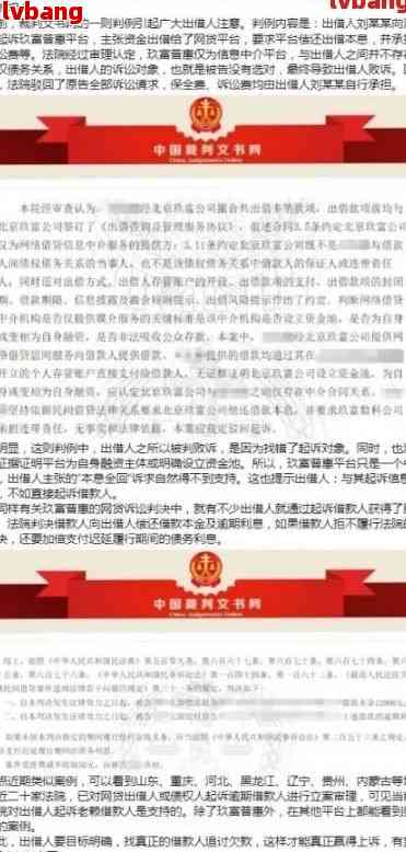 最新網(wǎng)貸案件判決深度分析與觀點闡述