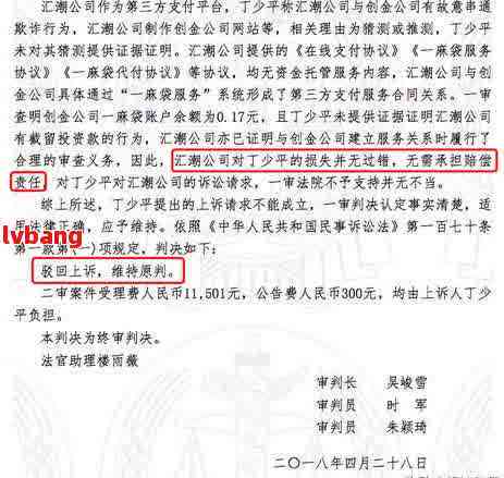 最新網(wǎng)貸案件判決深度分析與觀點闡述