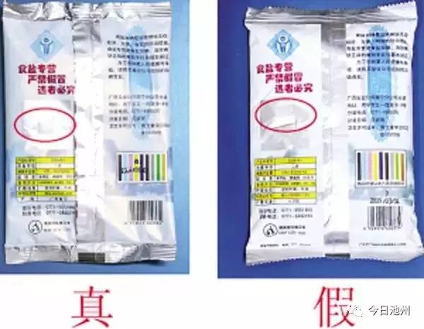 假鹽品牌曝光與小巷深處的食香秘密