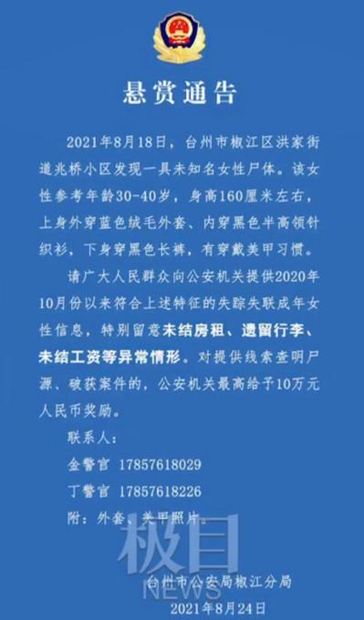 最新發(fā)現(xiàn)無(wú)名女尸情況更新，愛(ài)與陪伴的感人故事