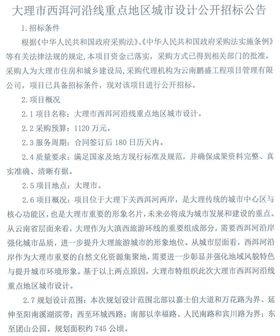 大理最新招標(biāo)信息,大理最新招標(biāo)信息獲取指南