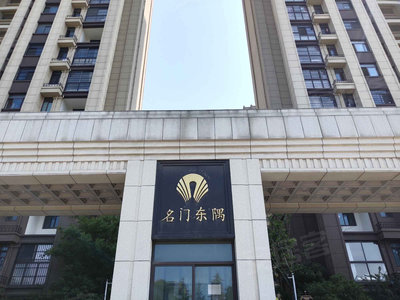 文一名門東隅最新價(jià)格，科技打造高端生活體驗(yàn)