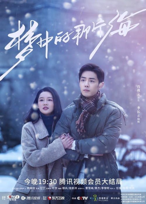 夢中的那片海演員介紹及小巷特色小店探秘揭秘