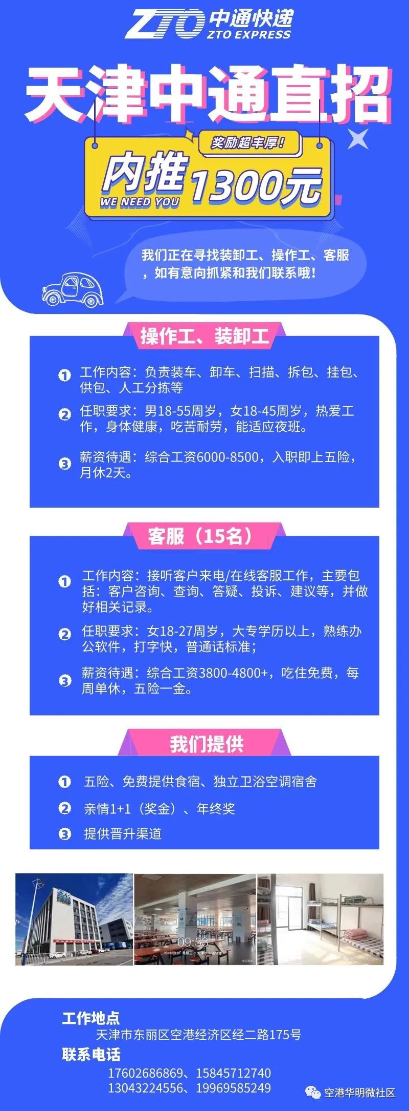 建筑材料（不含危險化學品） 第272頁