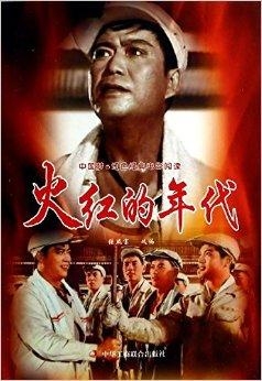 中國經(jīng)典電影的多元解讀與影響