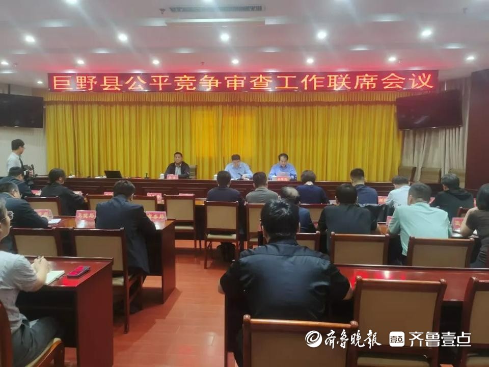 巨野新聞最新動態(tài)速遞