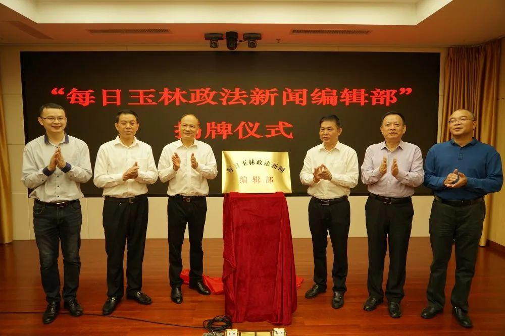 今日玉林新聞快報(bào)概覽