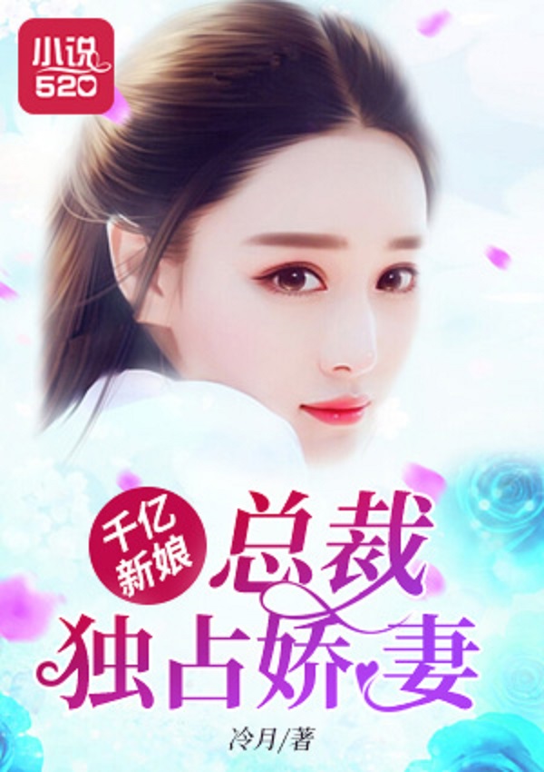 科技新品重塑征服嬌妻的生活體驗(yàn)章節(jié)最新更新