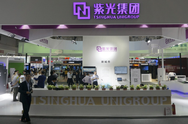 紫光集團(tuán)資訊,紫光集團(tuán)資訊