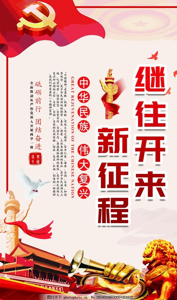 最新黨建宣傳圖版,最新黨建宣傳圖版——高科技產(chǎn)品介紹