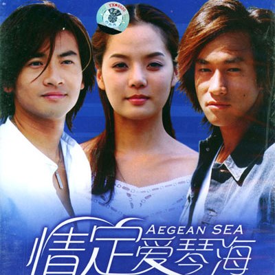 情定愛琴海演員表,情定愛琴海演員表及其時(shí)代影響