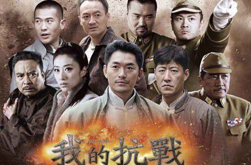 最新抗戰(zhàn)片電視劇熱血英雄榮耀時刻揭秘