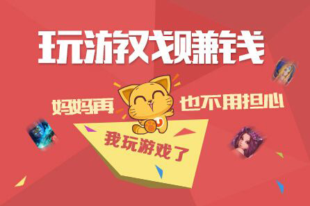 最新能賺人民幣的手游大盤點