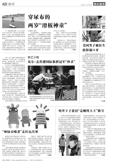 最新趣聞，變化是成長的調(diào)料，學習是自信的源泉