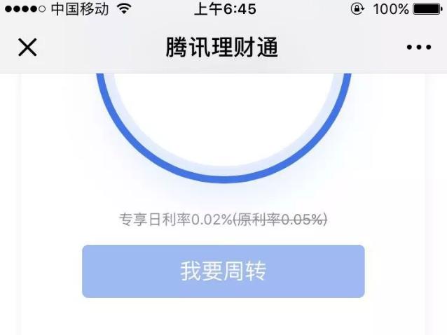 最新微信貸詳細(xì)步驟指南，從申請(qǐng)到還款全攻略！