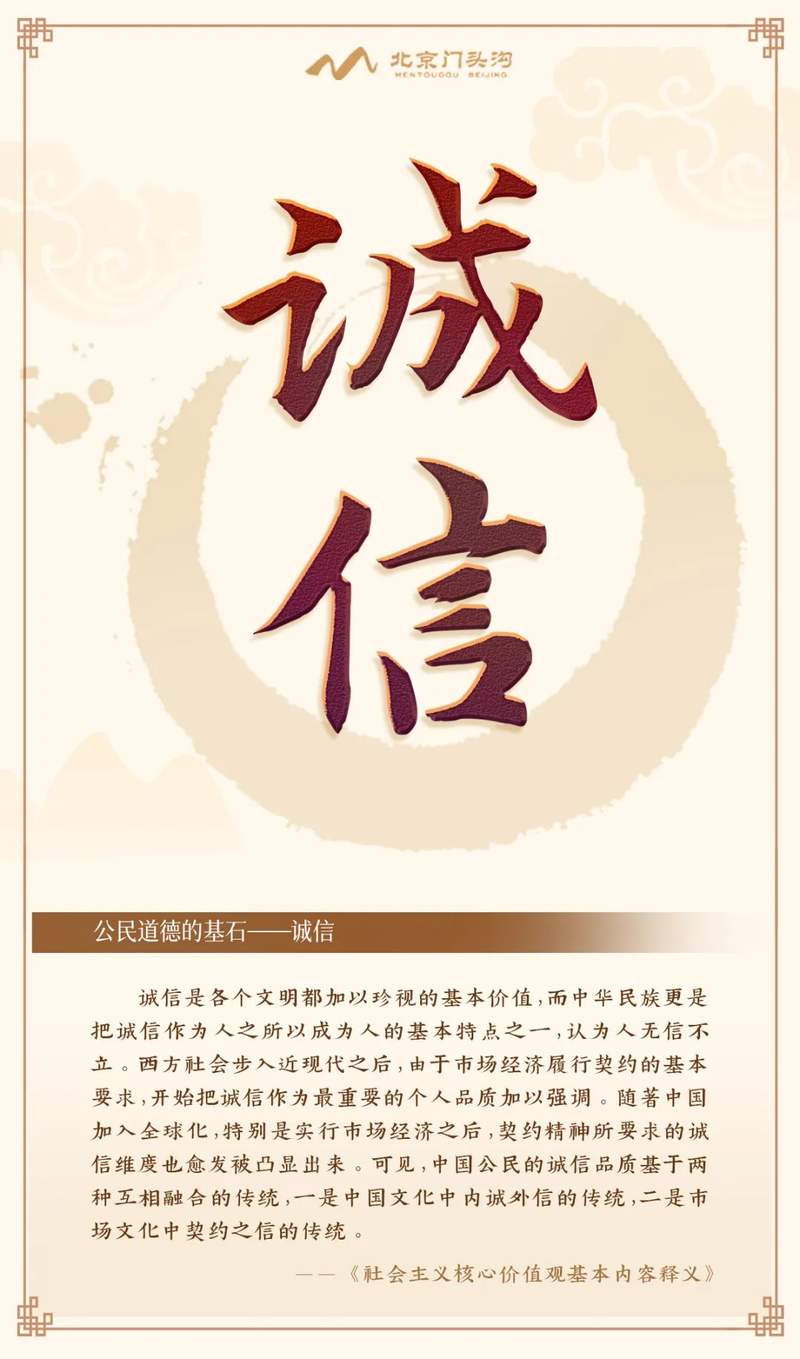 最新誠信新聞，誠信的力量推動社會進(jìn)步