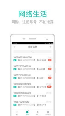 移動最新號碼探尋現(xiàn)代通信新紀(jì)元啟動點