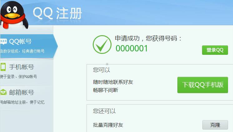 最新QQ號密碼分享，打造個性化網(wǎng)絡(luò)生活體驗