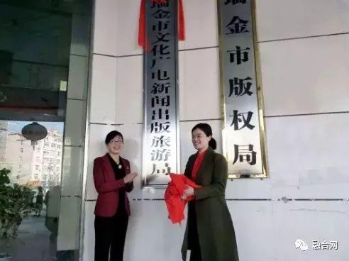 瑞金最新新聞報道