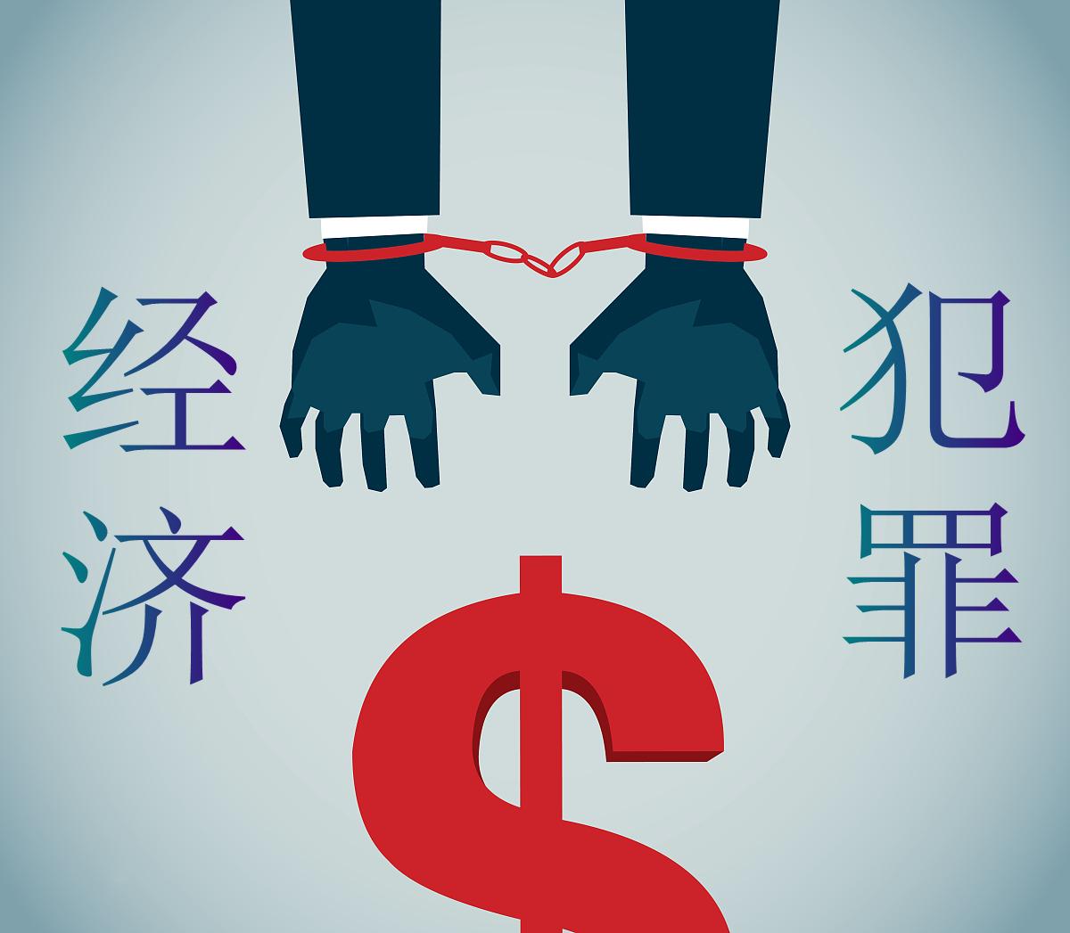 最新經(jīng)濟(jì)犯的日常趣事與友情紐帶揭秘