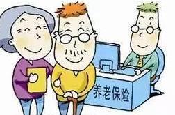 女性養(yǎng)老保險(xiǎn)最新規(guī)定詳解