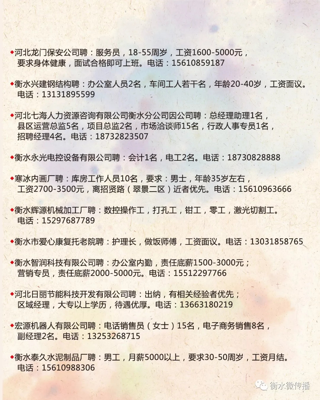 肅寧最新招工信息匯總與觀點闡述