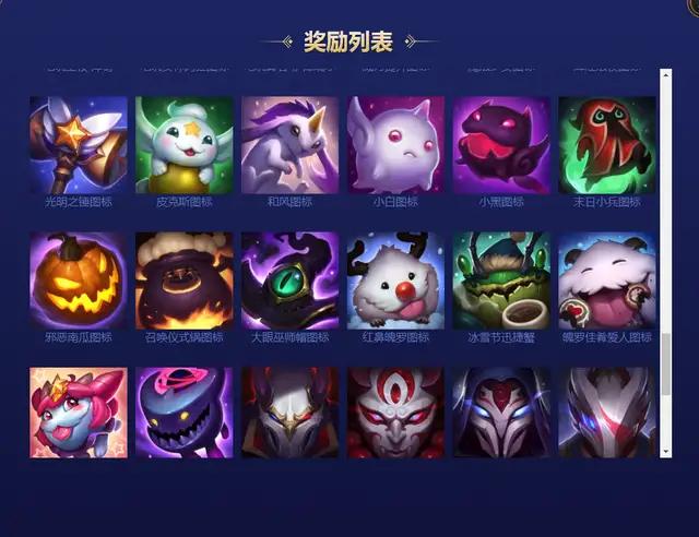 lol召喚師圖標(biāo)大全最新,LOL召喚師圖標(biāo)大全最新