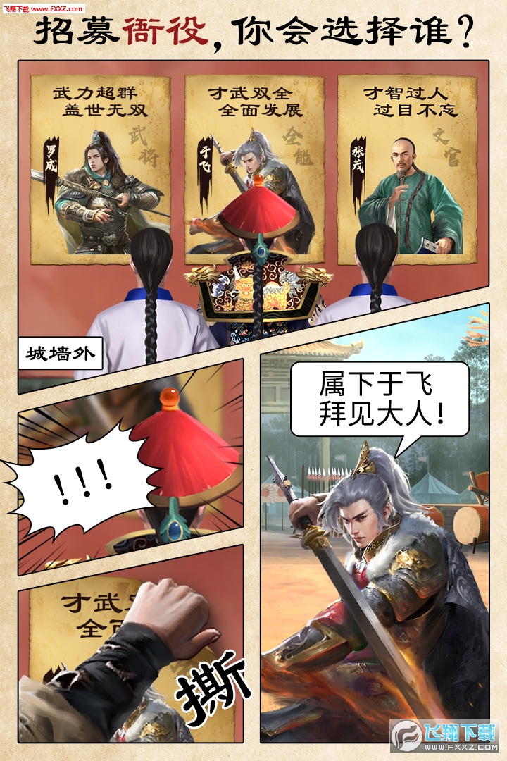 極品芝麻官，兌換碼奇妙之旅的日常