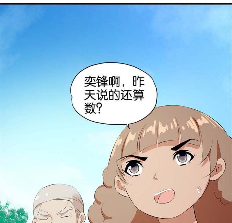 桃運(yùn)小村醫(yī)秦不二，最新傳奇篇章