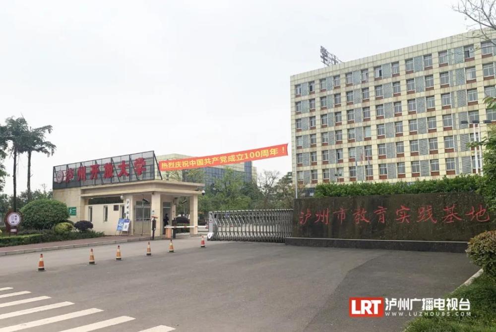 瀘州大學(xué)城最新動態(tài)及詳細(xì)步驟指南