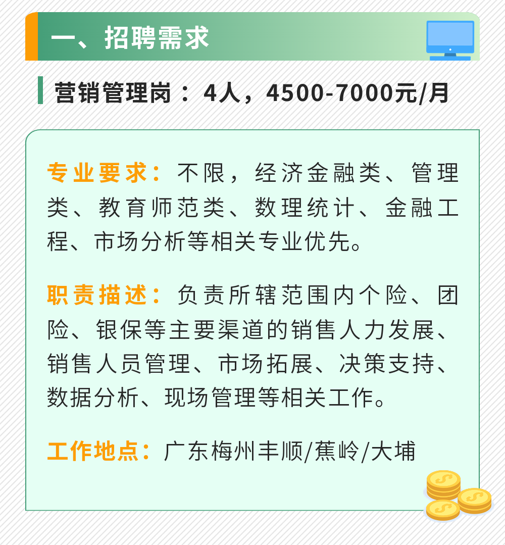 梅州人才網最新招聘信息更新速遞