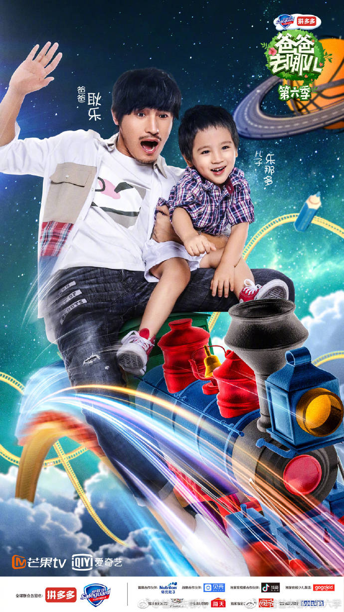 爸爸去哪兒第五季，家庭旅行的全新篇章