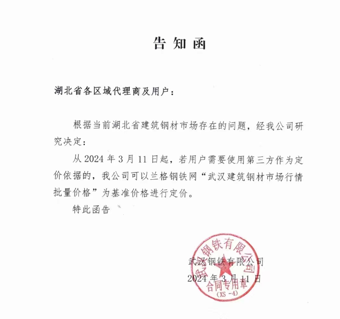 湖北鋼廠停產(chǎn)最新動(dòng)態(tài)更新??夜間播報(bào)停產(chǎn)的進(jìn)展