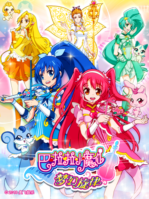 最新版巴啦啦小魔仙技能學(xué)習(xí)步驟指南