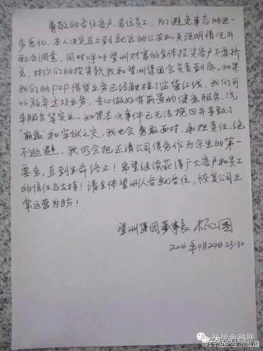 望洲財(cái)富最新運(yùn)行狀況及更新動(dòng)態(tài)????