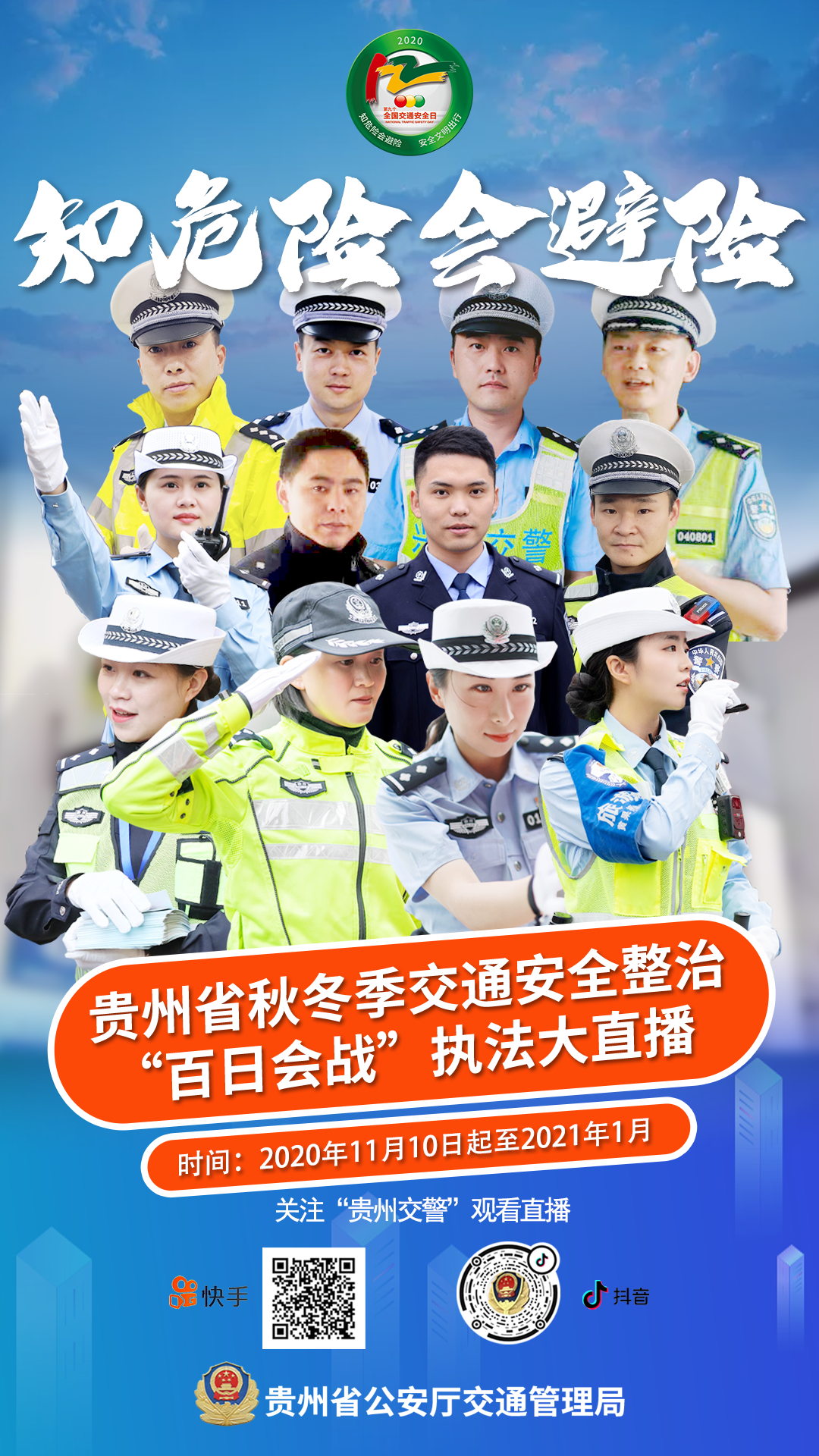 貴州交警最新版本3.52與巷弄深處的獨(dú)特風(fēng)味探索之旅揭秘