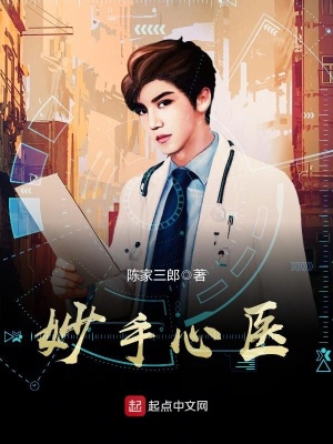 醫(yī)心如蜜最新免費(fèi)章節(jié)及獲取攻略，初學(xué)者與進(jìn)階用戶的閱讀指南