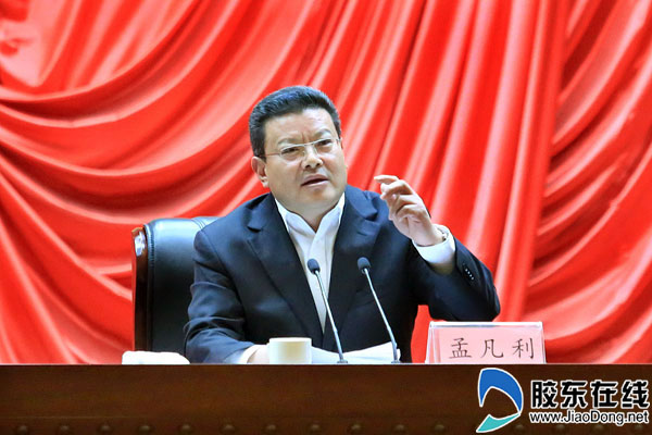 煙臺孟凡利最新動態(tài)更新