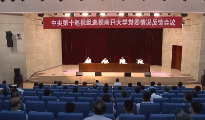 天津巡視組最新動態(tài)解析與觀點分享