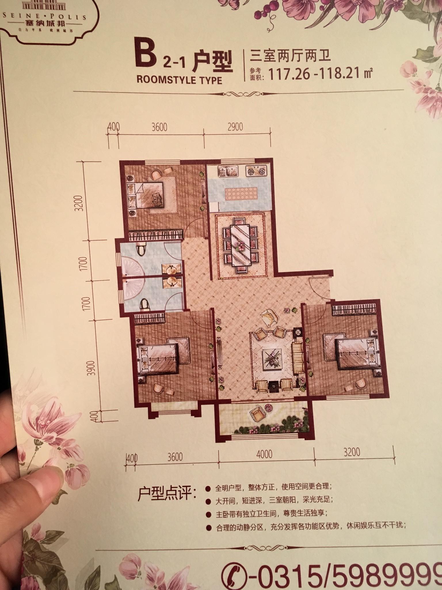 南陽(yáng)塞納城邦最新動(dòng)態(tài)更新